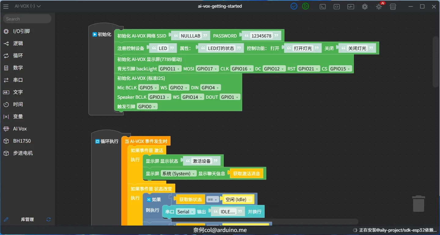 aily Blockly公开测试招募| 一起探索AI辅助硬件开发的新可能 ...