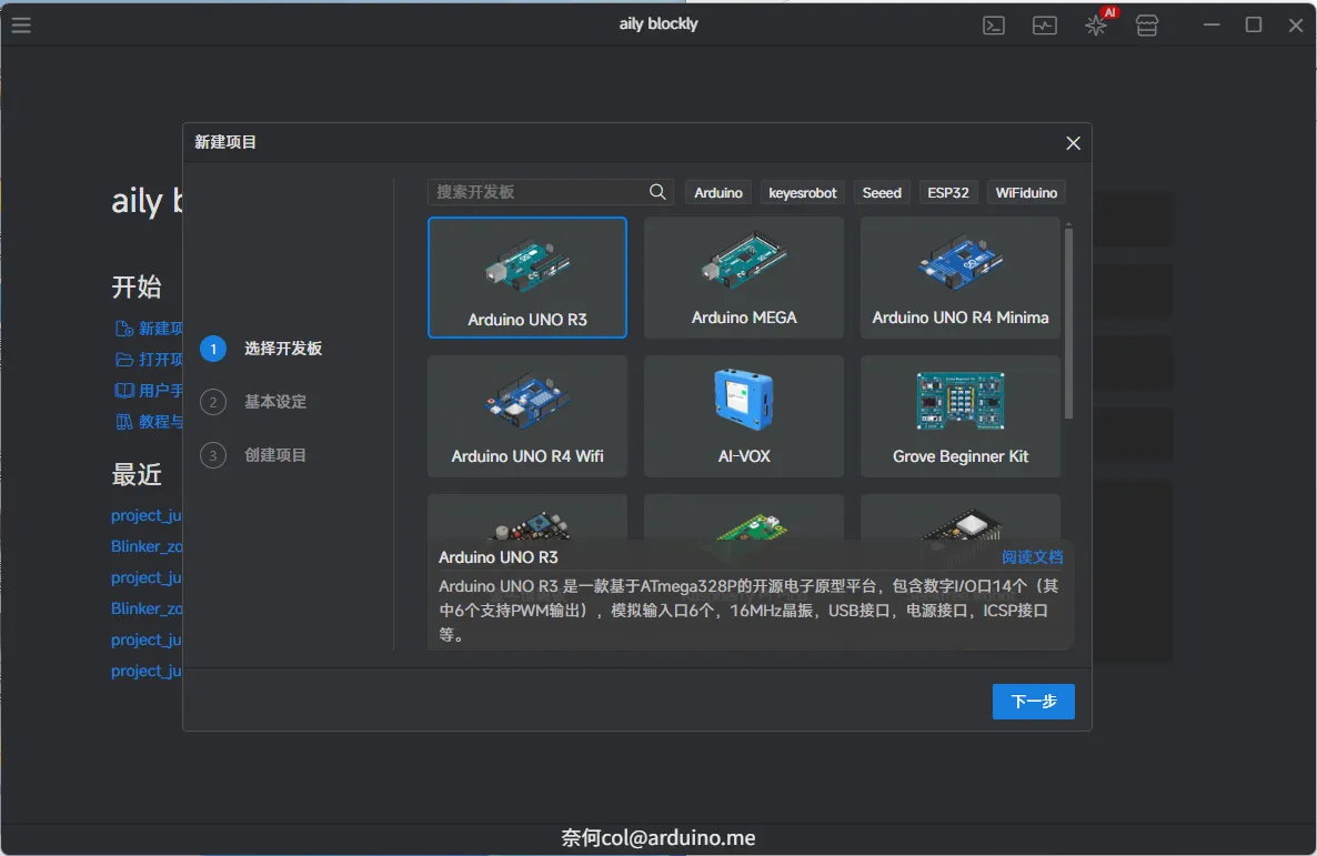 aily Blockly公开测试招募| 一起探索AI辅助硬件开发的新可能 ...