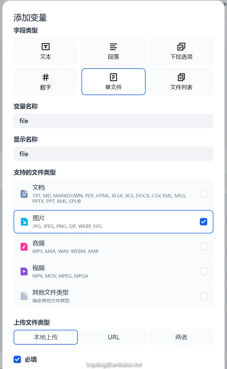 Dify和Ollama使用多模态MiniCPM-V 2.6提取增值税发票信息 ...